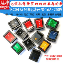 KCD4 boat switch rocker power Reset Button 4 pin 6 pin 2 Gear 3 gear with light 16A250V boat switch
