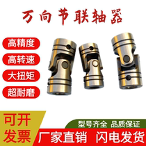 Small universal joint coupling Micro precision cross universal joint multi-axis Stainless steel drive shaft Cross shaft