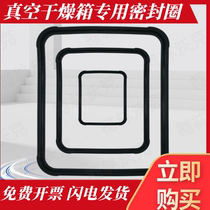 DZF-6020DZF-6050 vacuum drying cabinet sealing ring oven silicone rubber strip -6090-6210-6030