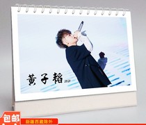 Customizable 2021 star signature desk calendar Huang Zitao Autograph photo desk calendar Calendar Calendar Calendar