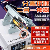 AB-ING multi-function separator curved screen demolition machine rotating separator curved screen three-in-one