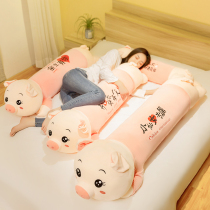 Pig plush toy girl doll sleeping doll bed super soft long pillow doll clip leg pillow girls sleep