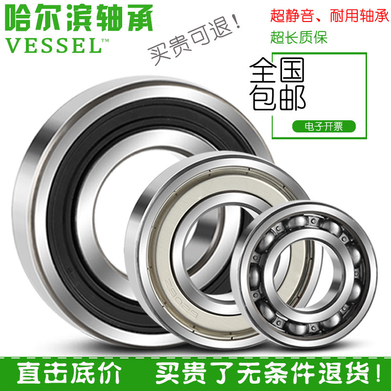 工业维修用636轴承-工业维修用636轴承促销价格、工业维修用636轴承品牌