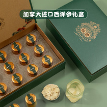 American ginseng gift box gift gift gift gift gift gift gift gift gift gift gift elder supplement supplement nutrition to parents