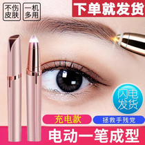 First see department store 39 9 home electric eyebrow repair instrument painless eyebrow repair does not hurt the skin one machine multi-purpose beauty standing
