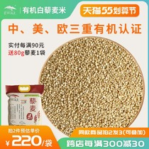 Three river fertile organic white quinoa rice 5 catties Non-three-color quinoa Qinghai Rimai 5 Valley Cereals Coarse Grain Meal For Coarse Grain Meal