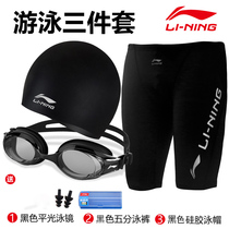 Li Ning swimming trunks mens five-point pants professional quick-drying large size Swimming trunks hot spring swimsuit flat corner anti-embarrassing swimming goggles equipment