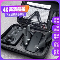 Folding drone aerial photography 4K HD quadcopter remote control aircraft entry-level childrens drop-Resistant Belt camera