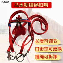 Bridle shui le chewing son reins full a peaceful iron water jacket Mahler run ma long tou ride wedding bridle cage