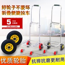 Hand car Folding cart Convenient small pull car Household pull cargo luggage trailer Climbing rod car Shopping shopping