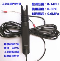 Electrode holder sink type electrode industrial ph meter bracket ph probe protection junction box ph meter junction box