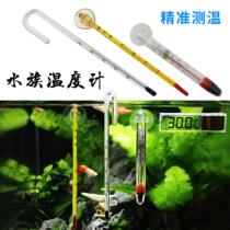 Fish tank thermometer aquarium water temperature meter ecological bottle tank mini thermometer floating water temperature meter anti-falling