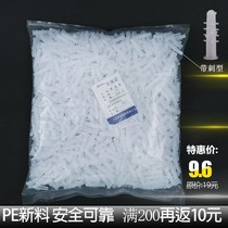 Professional fish screw plastic expansion tube 12mm with hook convenient hollow hardware small hole plug sealing