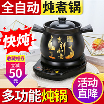 Electric cooker free care automatic bao tang guo zhu zhou guo household ceramics smart sha guo bao multifunctional fast stew