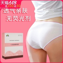 Maternal disposable underwear female cotton postpartum month large size waiting products Travel Travel womens underwear shorts