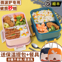Plastic lunch box Microwave oven heating special insulation separation Fat reduction lunch box set Office worker lunch box Summer meal