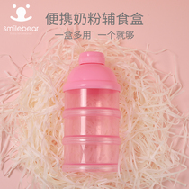 Baby Milk Powder Kit Portable Out Large Capacity Baby Split Storage Tank Damp Rice Flour Sealed Milk Powder