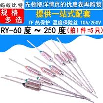 TF Thermal protection RY-50 113 115 120 125 250 degree 250V10A rice cooker pot temperature fuse
