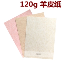 Parchment paper A4 Certificate paper art paper pattern paper A3 retro note paper wrapping paper large sheet 120g parchment paper