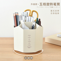 Large capacity rotating pen holder Modern simple student office desktop stationery pen storage