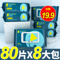 Baby wipes into a box of newborn baby wipes for children wipes for fart wipes family affordable 8 large bags of adults