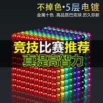 Buck Variety ball 1000 magnets Magnetic beads 5 building blocks 8 assembly Non-7 competitive 6 years old 14 + educational toys