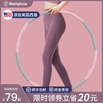 Westinghouse Hula hoop belly beauty waist increased weight loss thin belly artifact fat burning fitness special female does not hurt waist MF06