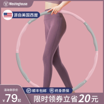 American Westinghouse Hula Hoop belly waist increases weight loss thin belly artifact burning fat fitness special female does not hurt waist