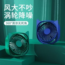 Small Fan USB Mini Small Student Desktop Dorm Room Dorm Room Office Home Ultra Silent Electric Fan Portable