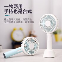Small Fan Portable Handheld Usb Rechargeable Small Electric Fan Office Desktop Student Dorm Bed