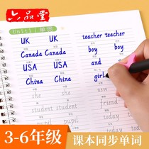 Third grade English synchronous practice copybook Italian italic pen copybook synchronous Peoples Education Edition first volume second volume four five sixth grade children Primary School students English letter Red hard pen copy