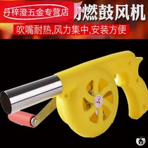 Hand-cranked portable blower gun electric charcoal burner special battery blower for grill oven NJ