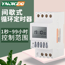220V Time control switch timer intermittent infinite cycle timing switch household water pump motor high power