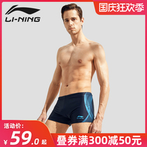 Li Ning swimming trunks mens swimming trunks flat corner swimming trunks shorts mens professional flat corner anti-embarrassing swimsuit equipment