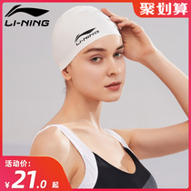 Li Ning swimming cap female long hair waterproof headless male silicone swimming cap goggle set Fabric elastic hat special