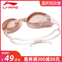 Li Ning swimming goggles HD anti-fog waterproof swimming glasses myopia swimming cap swimming goggles set men and women diving equipment