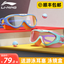 Li Ning childrens swimming goggles girls boys waterproof anti-fog HD big frame swimming glasses swimming cap swimming goggles set equipment
