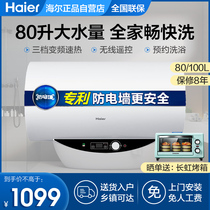 Haier household 80 liters 100 liters L large capacity bathroom bath storage electric water heater square flagship store Q5