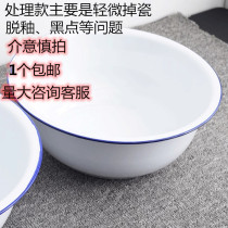 Treatment of white enamel basin adult washbasin Chinese medicine foot basin large vegetable wash basin old-fashioned iron porcelain basin thickened washbasin