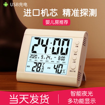 Indoor thermometer household precision high precision baby room temperature temperature and humidity when dry and wet watch electronic hygrometer