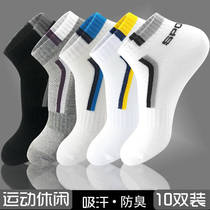 Breathable socks mens short socks mens boat socks polyester cotton sweat-absorbing short tube summer thin section low top shallow mouth sports invisible socks