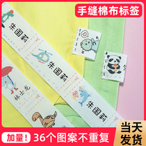 Kindergarten Name Sticker Sewn with Baby Entrance Garden Ready Supplies Name Stick Embroidered Children Clothes Stick Clobcan