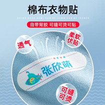 Name sticker Embroidered Kindergarten Waterproof Name Patch Cloth Can Be Sewn Hot Baby School Uniform Customised Elementary School Childrens Garden Wear