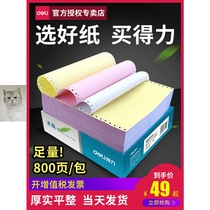 Computer needle machine one two three four five delivery orders two and three points blank voucher