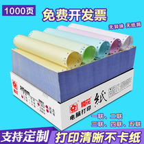 Needle computer triple two equal points three points one quadruple five couplet six couplet second equal points 241-1-2-3-4-5-6 issue sheet Can be customized in various sizes 』