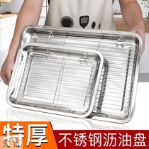 Leaching oil net (stainless steel mesh oil rack oil rack drain rack grilled water barbecue mesh fried fried skewer tool oil