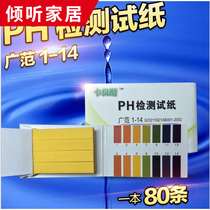 Water purifier Tap water test Water quality acid and alkali test PH value test strip 10mlph dose meter Liquid water dispenser