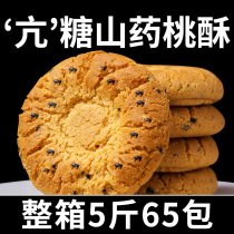 Iron bar Yam peach cake court biscuits xylitol pregnant women snack free saccharin food diabetes cake patient Special