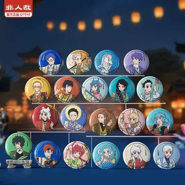 非人哉十周年吧唧-非人哉十周年吧唧促销价格、非人哉十周年吧唧品牌- 淘宝
