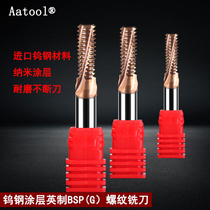 Aaatool tungsten steel coated steel BSP(G) inch pipe thread milling cutter CNC CNC milling cutter metal thread knife